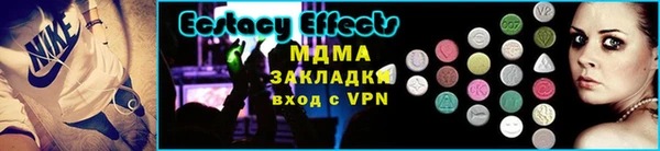 ECSTASY Богородицк